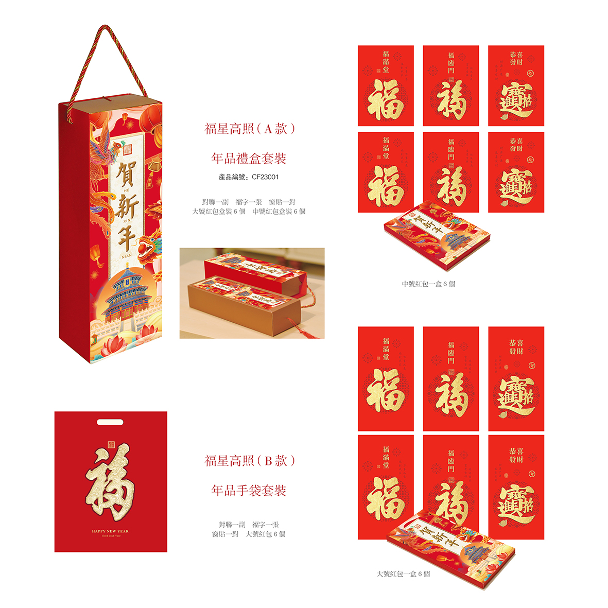 大礼包包装.jpg